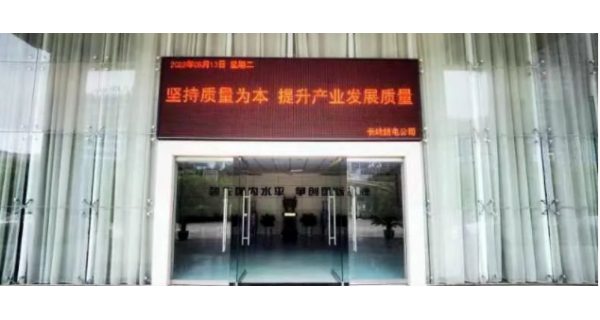 紡電公司：扎實推進(jìn)“質(zhì)量月“活動，助力質(zhì)量工作再上新臺階